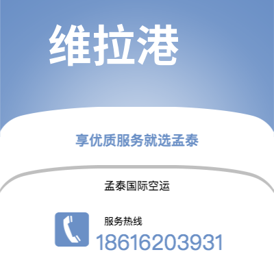 石嘴山市到维拉港海运价格查询|石嘴山市至瓦努阿图维拉港国际海运整柜拼箱订舱2