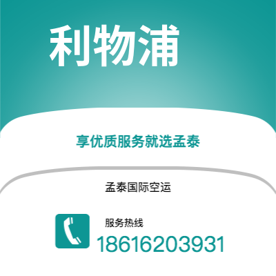 广汉市到利物浦海运价格查询|广汉市至英国利物浦国际海运整柜拼箱订舱2