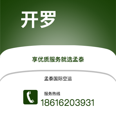 广安市到开罗海运价格查询|广安市至埃及开罗国际海运整柜拼箱订舱2