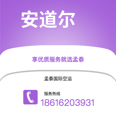广安市到安道尔海运价格查询|广安市至安道尔安道尔国际海运整柜拼箱订舱2