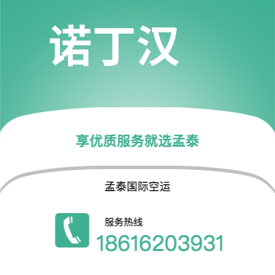 广安市到山打根海运价格查询|广安市至马来西亚山打根国际海运整柜拼箱订舱2