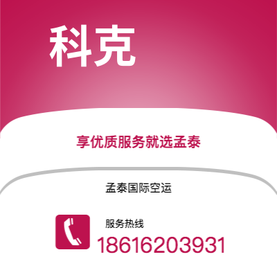广汉市到特古西加尔巴海运价格查询|广汉市至洪都拉斯特古西加尔巴国际海运整柜拼箱订舱2