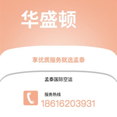 青铜峡市到华盛顿海运价格查询|青铜峡市至美国华盛顿国际海运整柜拼箱订舱2