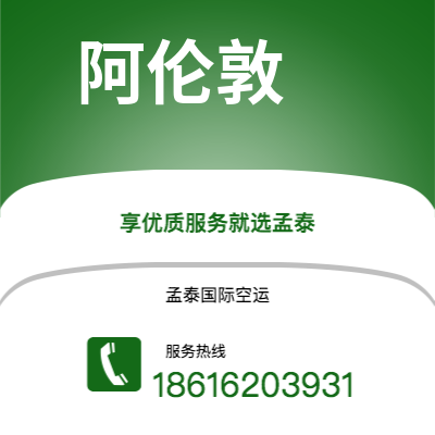 青铜峡市到阿伦敦海运价格查询|青铜峡市至美国阿伦敦国际海运整柜拼箱订舱2