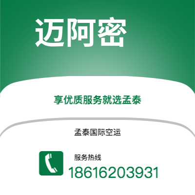 青铜峡市到迈阿密海运价格查询|青铜峡市至美国迈阿密国际海运整柜拼箱订舱2