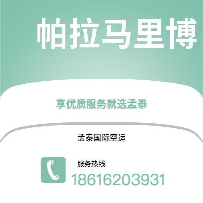 青铜峡市到帕拉马里博海运价格查询|青铜峡市至苏里南帕拉马里博国际海运整柜拼箱订舱2