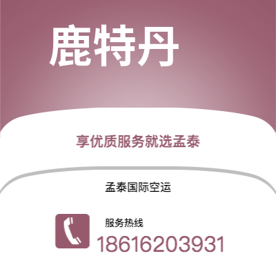 青铜峡市到鹿特丹海运价格查询|青铜峡市至荷兰鹿特丹国际海运整柜拼箱订舱2