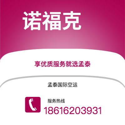 亳州市到诺福克海运价格查询|亳州市至美国诺福克国际海运整柜拼箱订舱2