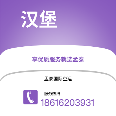 亳州市到汉堡海运价格查询|亳州市至德国汉堡国际海运整柜拼箱订舱2