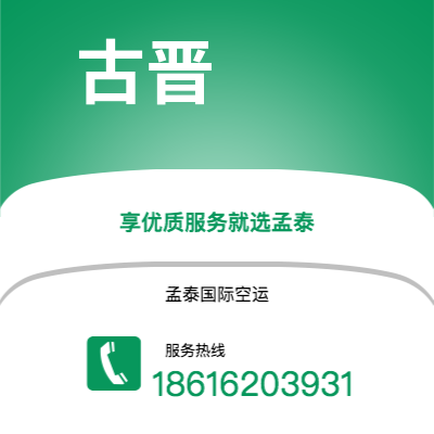亳州市到古晋海运价格查询|亳州市至马来西亚古晋国际海运整柜拼箱订舱2
