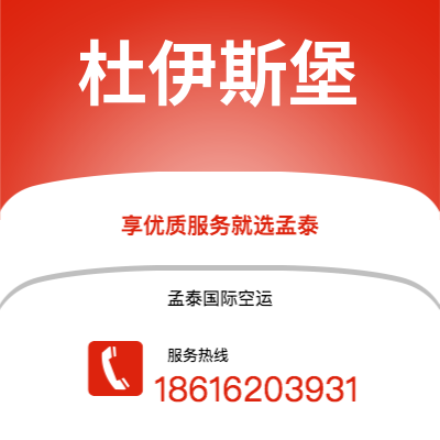 六安市到杜伊斯堡海运价格查询|六安市至德国杜伊斯堡国际海运整柜拼箱订舱2