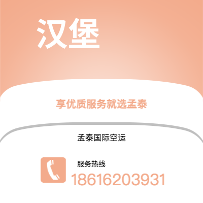 六安市到汉堡海运价格查询|六安市至德国汉堡国际海运整柜拼箱订舱2