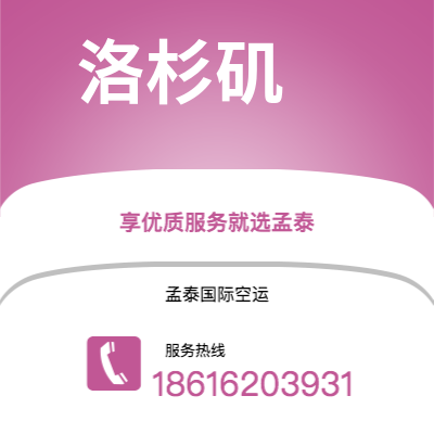 合肥市到洛杉矶海运价格查询|合肥市至美国洛杉矶国际海运整柜拼箱订舱2