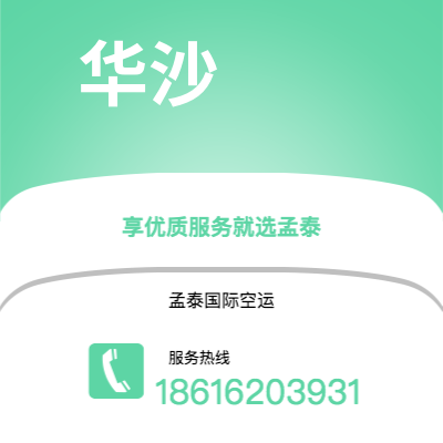 合肥市到华沙海运价格查询|合肥市至波兰华沙国际海运整柜拼箱订舱2