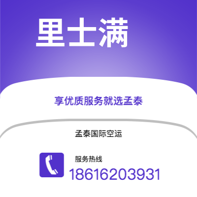 天长市到里士满海运价格查询|天长市至美国里士满国际海运整柜拼箱订舱2