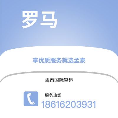 安庆市到罗马海运价格查询|安庆市至意大利罗马国际海运整柜拼箱订舱2