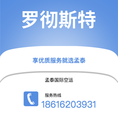 宣城市到罗彻斯特海运价格查询|宣城市至美国罗彻斯特国际海运整柜拼箱订舱2