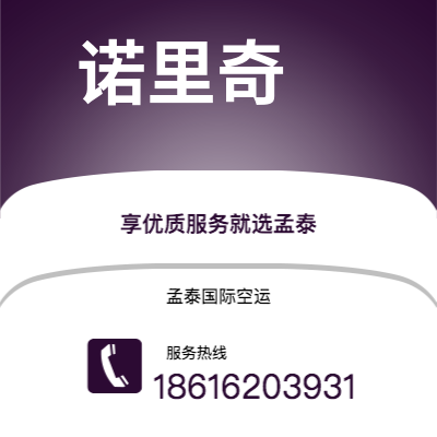 巢湖市到诺里奇海运价格查询|巢湖市至英国诺里奇国际海运整柜拼箱订舱2