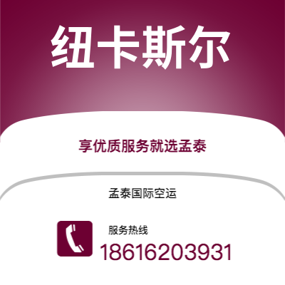 广德市到纽卡斯尔海运价格查询|广德市至英国纽卡斯尔国际海运整柜拼箱订舱2
