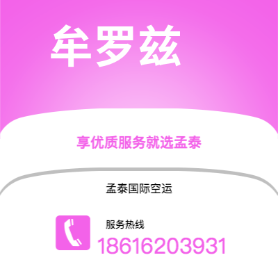 广德市到牟罗兹海运价格查询|广德市至法国牟罗兹国际海运整柜拼箱订舱2