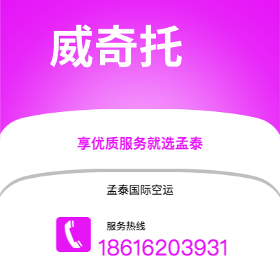 无为市到威奇托海运价格查询|无为市至美国威奇托国际海运整柜拼箱订舱2