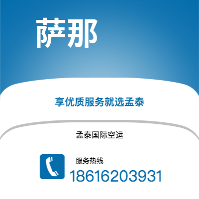 无为市到萨那海运价格查询|无为市至也门萨那国际海运整柜拼箱订舱2