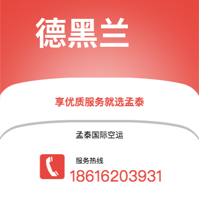 明光市到德黑兰海运价格查询|明光市至伊朗德黑兰国际海运整柜拼箱订舱2
