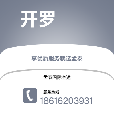 淮北市到开罗海运价格查询|淮北市至埃及开罗国际海运整柜拼箱订舱2