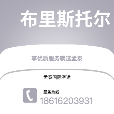淮南市到布里斯托尔海运价格查询|淮南市至英国布里斯托尔国际海运整柜拼箱订舱2