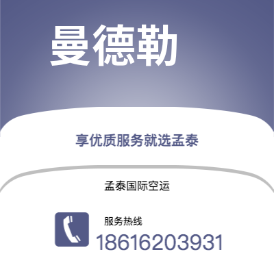 淮南市到曼德勒海运价格查询|淮南市至缅甸曼德勒国际海运整柜拼箱订舱2
