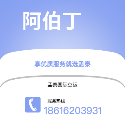 滁州市到阿伯丁海运价格查询|滁州市至英国阿伯丁国际海运整柜拼箱订舱2