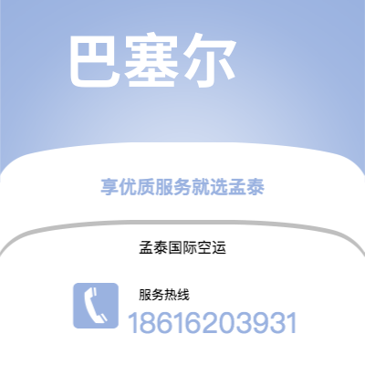 滁州市到巴塞尔海运价格查询|滁州市至瑞士巴塞尔国际海运整柜拼箱订舱2