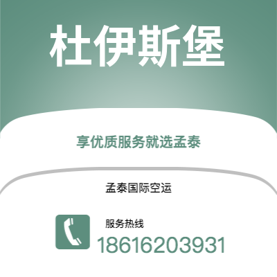 潜山市到杜伊斯堡海运价格查询|潜山市至德国杜伊斯堡国际海运整柜拼箱订舱2
