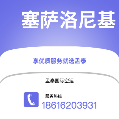芜湖市到塞萨洛尼基海运价格查询|芜湖市至希腊塞萨洛尼基国际海运整柜拼箱订舱2
