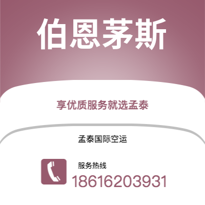 蚌埠市到伯恩茅斯海运价格查询|蚌埠市至英国伯恩茅斯国际海运整柜拼箱订舱2