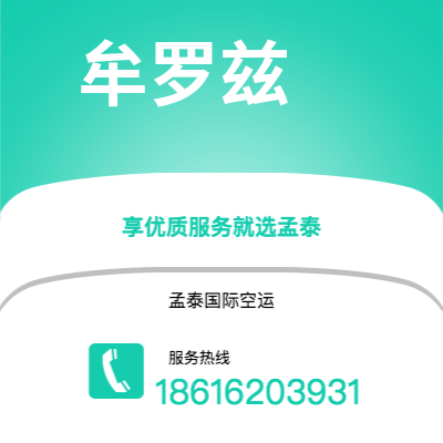 蚌埠市到牟罗兹海运价格查询|蚌埠市至法国牟罗兹国际海运整柜拼箱订舱2