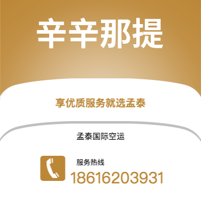 阜阳市到辛辛那提海运价格查询|阜阳市至美国辛辛那提国际海运整柜拼箱订舱2