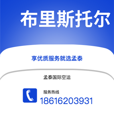 阜阳市到布里斯托尔海运价格查询|阜阳市至英国布里斯托尔国际海运整柜拼箱订舱2