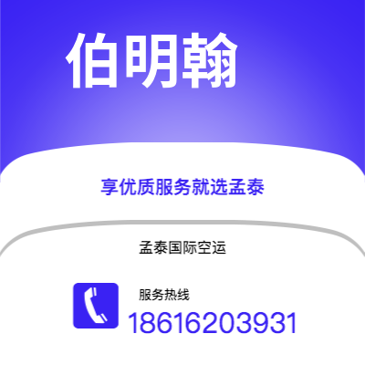 马鞍山市到伯明翰海运价格查询|马鞍山市至英国伯明翰国际海运整柜拼箱订舱2