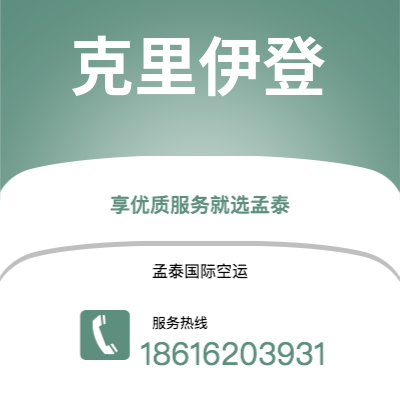马鞍山市到克里伊登海运价格查询|马鞍山市至英国克里伊登国际海运整柜拼箱订舱2