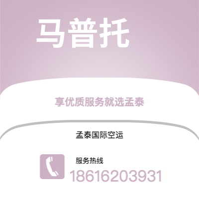黄山市到马普托海运价格查询|黄山市至莫桑比克马普托国际海运整柜拼箱订舱2