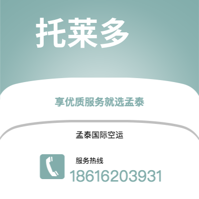 东营市到托莱多海运价格查询|东营市至美国托莱多国际海运整柜拼箱订舱2