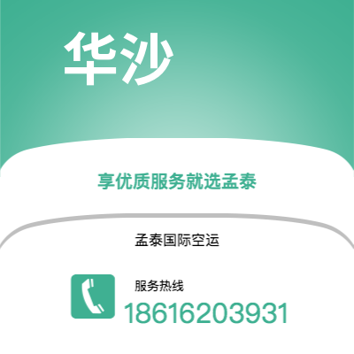 东营市到华沙海运价格查询|东营市至波兰华沙国际海运整柜拼箱订舱2