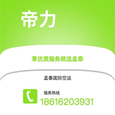 东营市到帝力海运价格查询|东营市至东帝汶帝力国际海运整柜拼箱订舱2