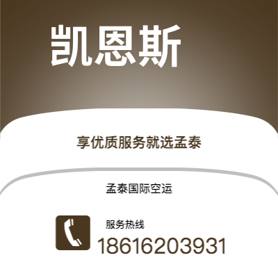 临沂市到凯恩斯海运价格查询|临沂市至澳大利亚凯恩斯国际海运整柜拼箱订舱2