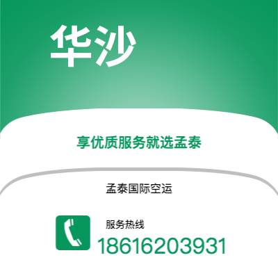 乳山市到华沙海运价格查询|乳山市至波兰华沙国际海运整柜拼箱订舱2