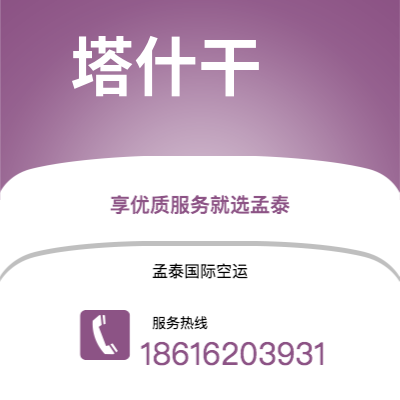 乳山市到塔什干海运价格查询|乳山市至乌兹别克斯坦塔什干国际海运整柜拼箱订舱2