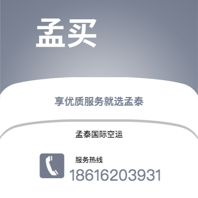 威海市到孟买海运价格查询|威海市至印度孟买国际海运整柜拼箱订舱2