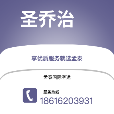 德州市到圣乔治海运价格查询|德州市至格林纳达圣乔治国际海运整柜拼箱订舱2