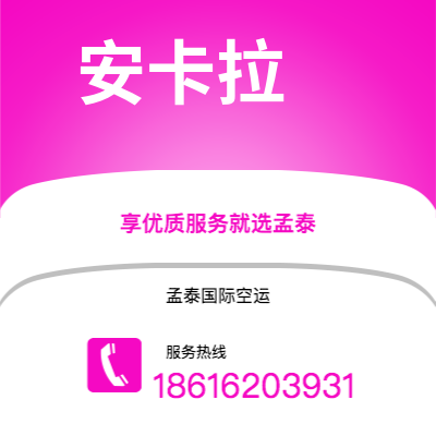 新泰市到安卡拉海运价格查询|新泰市至土耳其安卡拉国际海运整柜拼箱订舱2